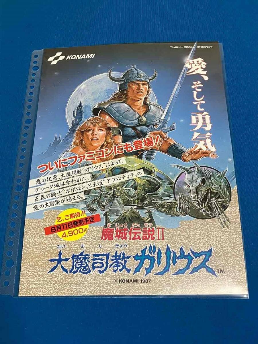 Yahoo!オークション -「大魔司教ガリウス」の落札相場・落札価格 Yahoo!オークション -「大魔司教ガリウス」の落札相場・落札価格