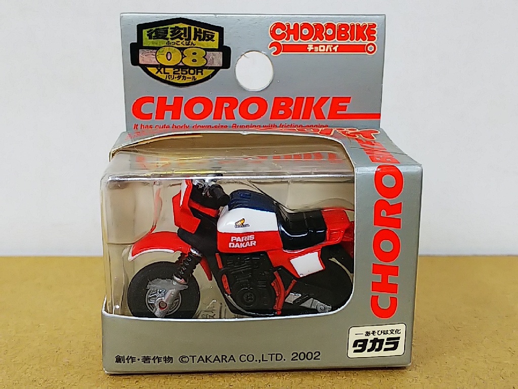 2025年最新】Yahoo!オークション -チョロバイクの中古品・新品 2025年最新】Yahoo!オークション -チョロバイクの中古品・新品