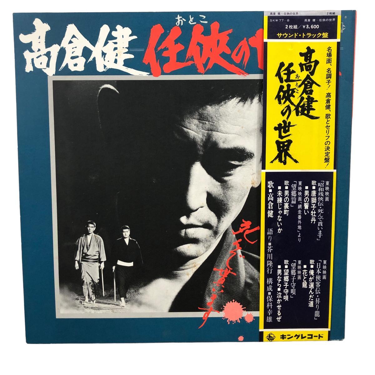 Yahoo!オークション -「高倉健」(ジャパニーズポップス Yahoo!オークション -「高倉健」(ジャパニーズポップス