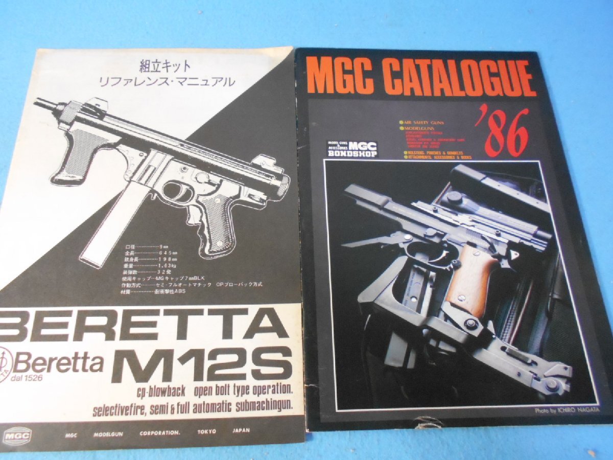 Yahoo!オークション -「mgc m12s」(モデルガン) (トイガン)の Yahoo!オークション -「mgc m12s」(モデルガン) (トイガン)の
