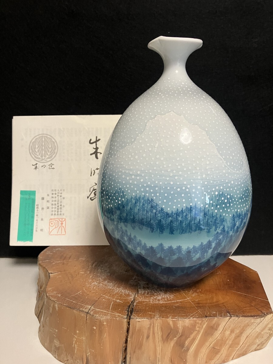 Yahoo!オークション -「藤井朱明」(伊万里、有田) (日本の陶磁 Yahoo!オークション -「藤井朱明」(伊万里、有田) (日本の陶磁