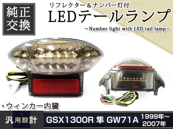 2025年最新】Yahoo!オークション -gsx1300r 隼 ハヤブサ(ライト 2025年最新】Yahoo!オークション -gsx1300r 隼 ハヤブサ(ライト