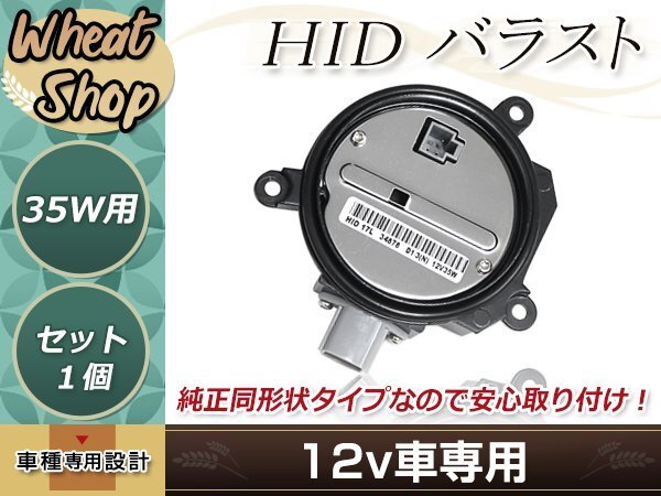 日産 アルティマ 2007年~2012年 EANA090A0350/EANA2X512637 D1/D3 HID 純正交換 バラスト OEM ヘッドライト