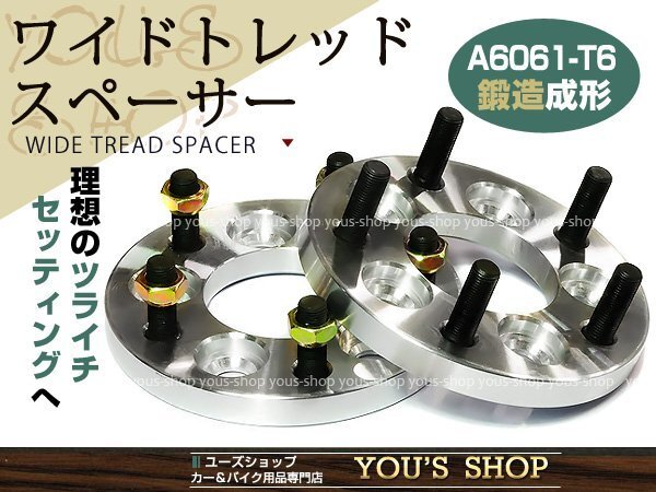 JAGUAR XF 08~ 5H×108 ホイール スペーサー 20mm ワイドトレッドスペーサー ワイトレ フロント/リア共通 鍛造 ハブ有り