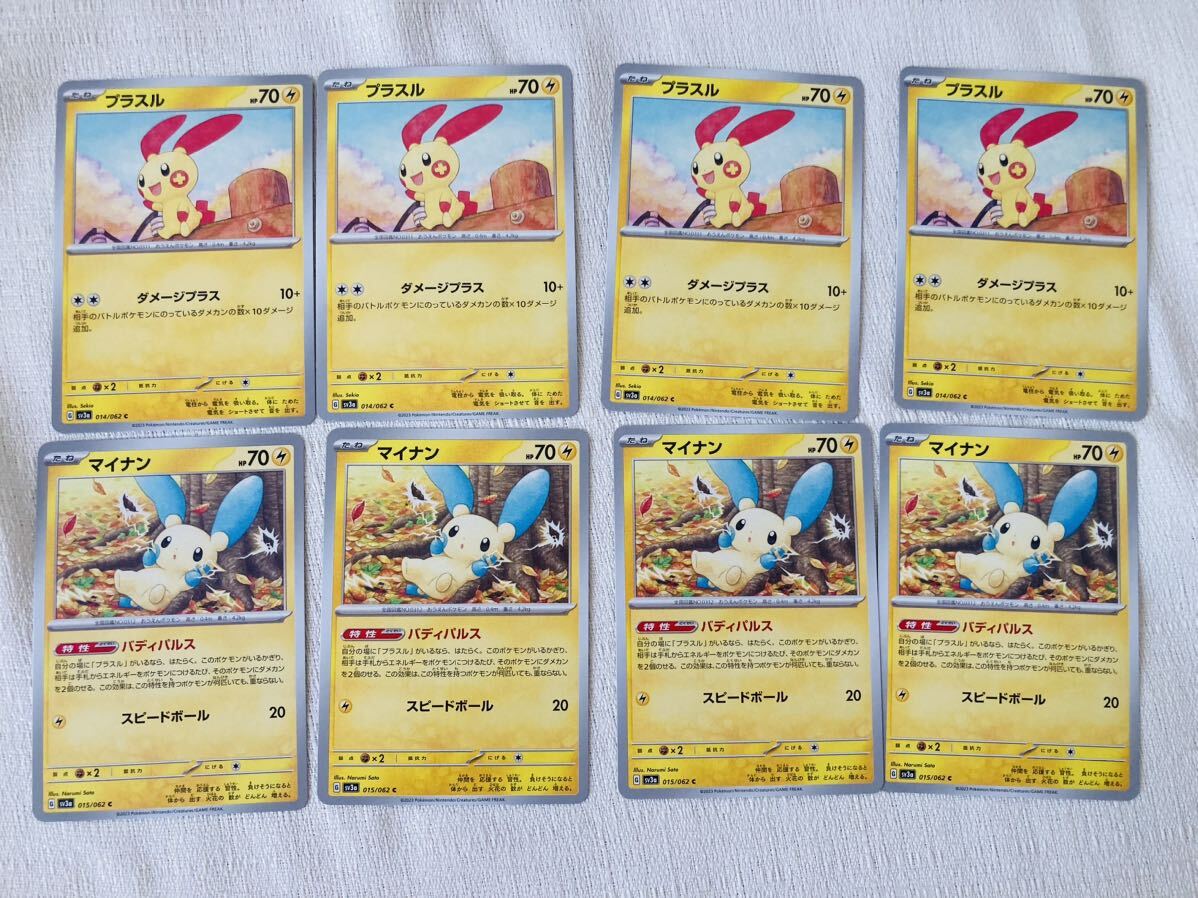 2025年最新】Yahoo!オークション -ポケモンカード マイナンの 2025年最新】Yahoo!オークション -ポケモンカード マイナンの