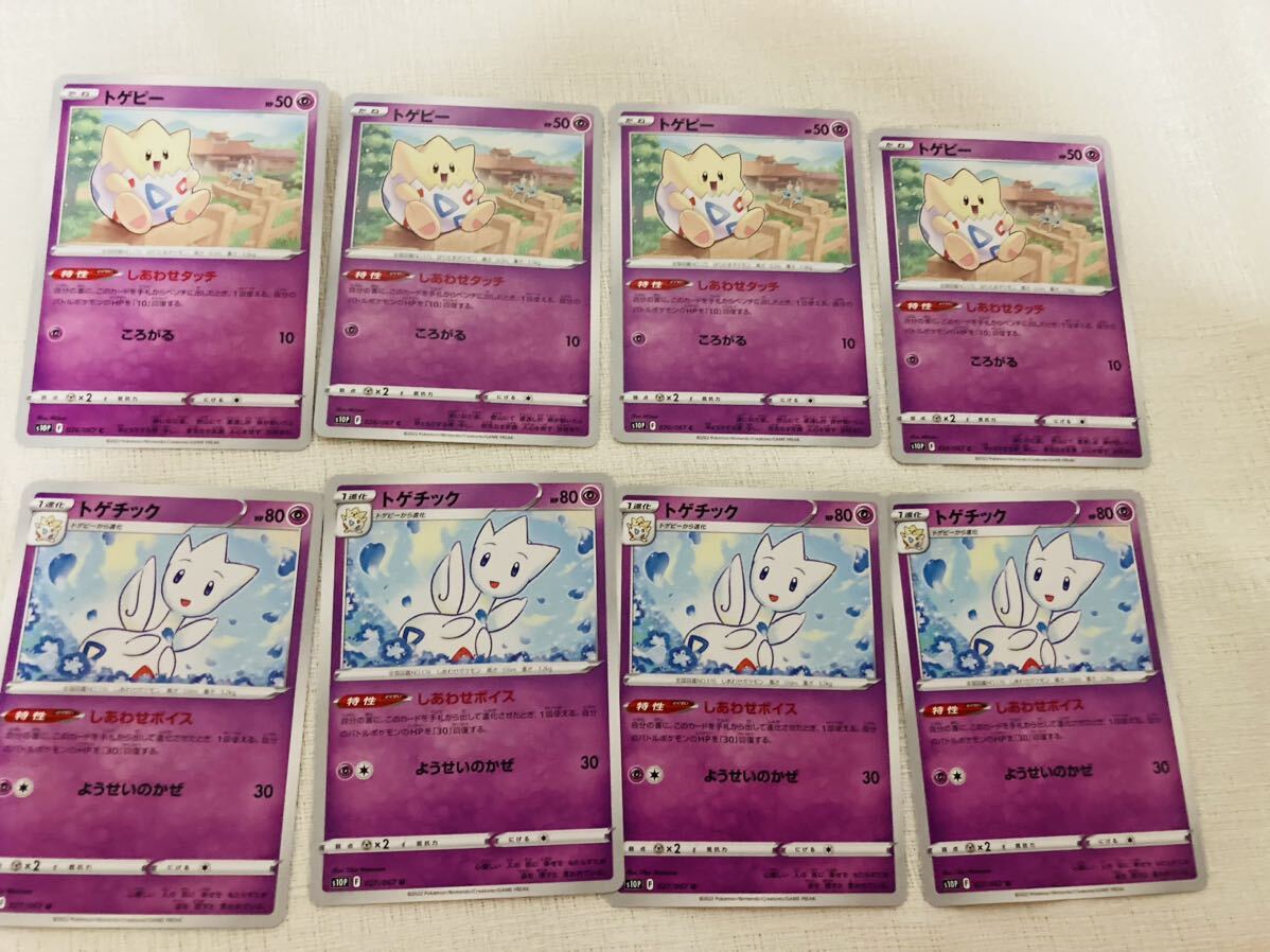 現物2枚 トゲチック ポケモンカードe 1ED 未使用　美品 Pokemon L2 060/080 トゲチック (ミラー/1stEDITION) ◇ - メルカリ