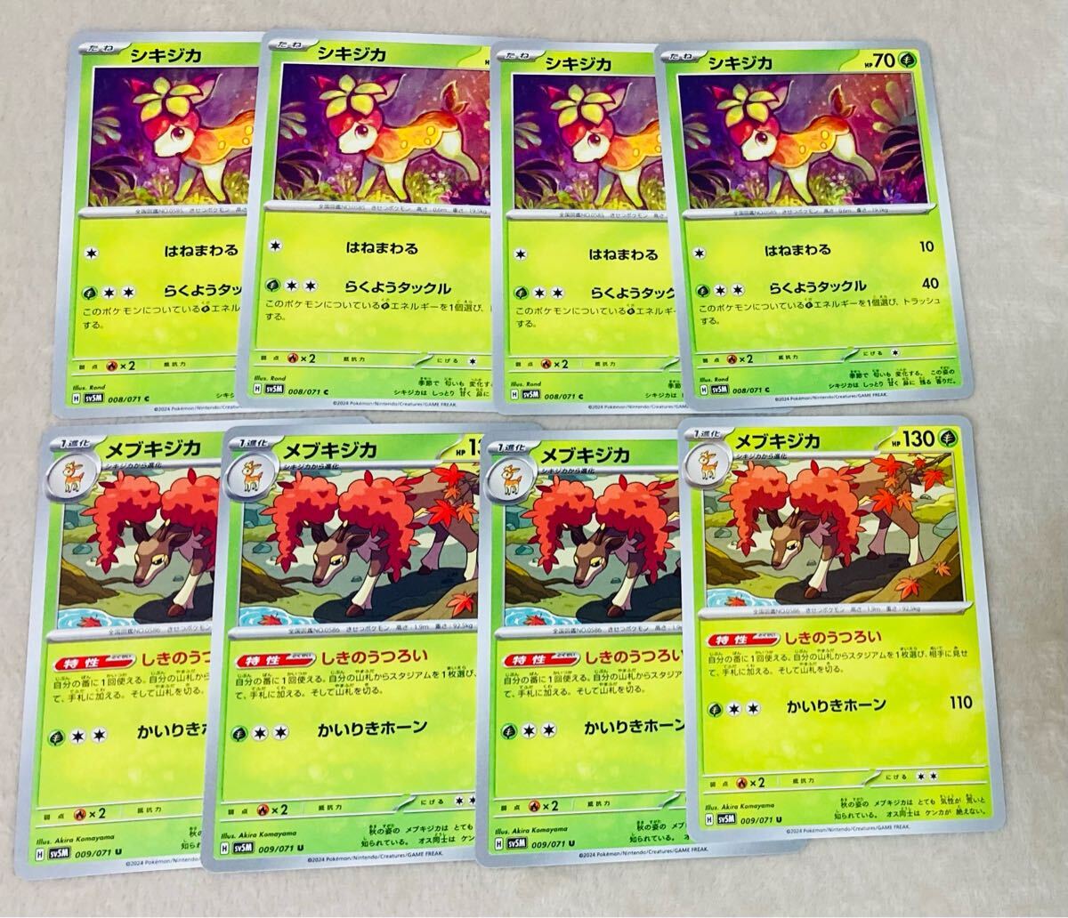 2025年最新】Yahoo!オークション -ポケモンカード メブキジカの