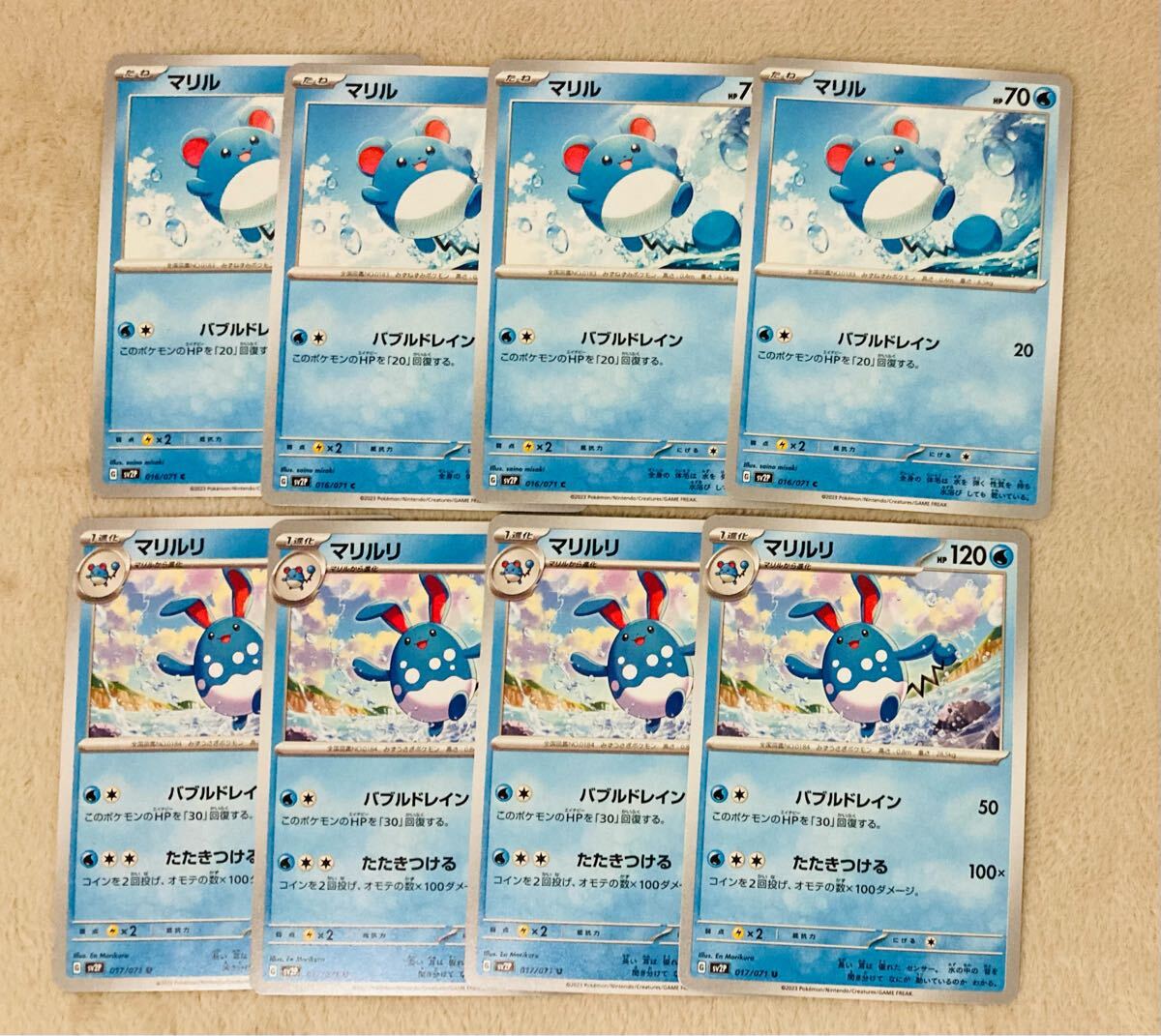 Yahoo!オークション -「ポケモン マリル」(トレーディングカード
