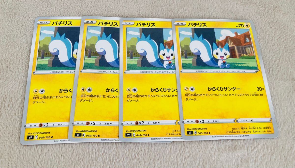 Yahoo!オークション -「ポケモンカード パチリス」の落札相場 Yahoo!オークション -「ポケモンカード パチリス」の落札相場