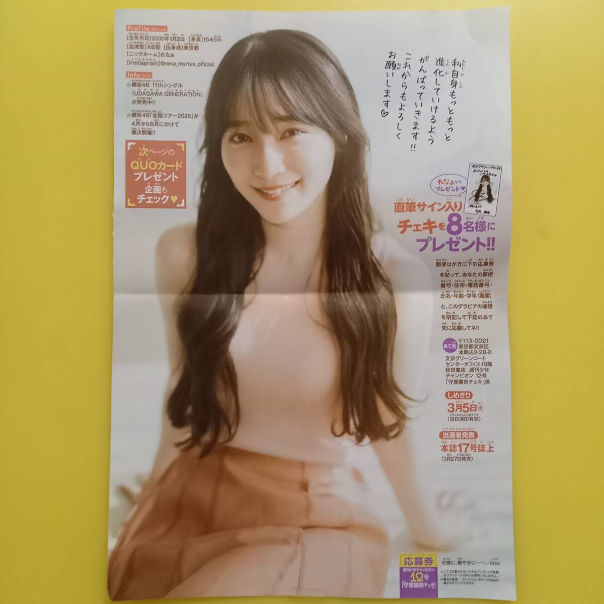 Yahoo!オークション -「守屋麗奈」(本、雑誌) の落札相場・落札価格