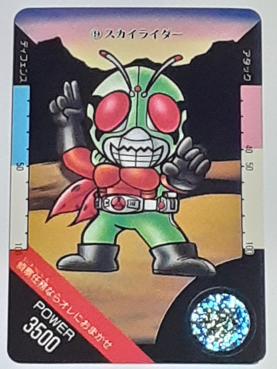 2025年最新】Yahoo!オークション -仮面ライダースカイライダー 2025年最新】Yahoo!オークション -仮面ライダースカイライダー