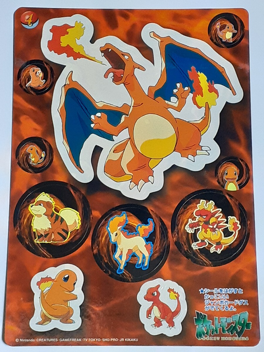 Yahoo!オークション -「ポケモン ジャンボシールダス」の落札 Yahoo!オークション -「ポケモン ジャンボシールダス」の落札