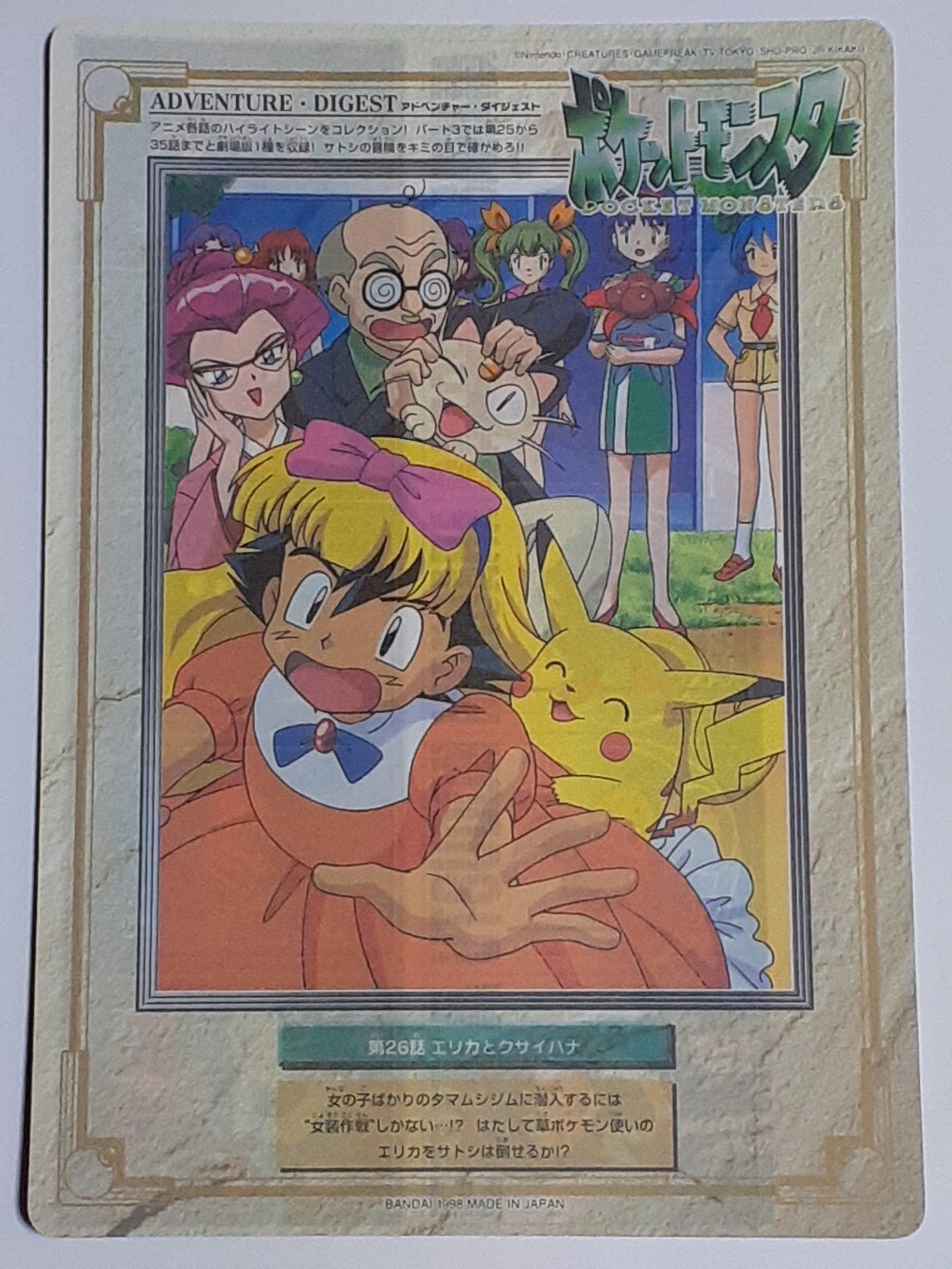 Yahoo!オークション -「ジャンボカードダス ポケモン」の落札 Yahoo!オークション -「ジャンボカードダス ポケモン」の落札