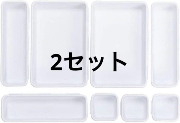 引き出し仕切り 収納トレイ 文房具 小物 収納 化粧品 トレイ