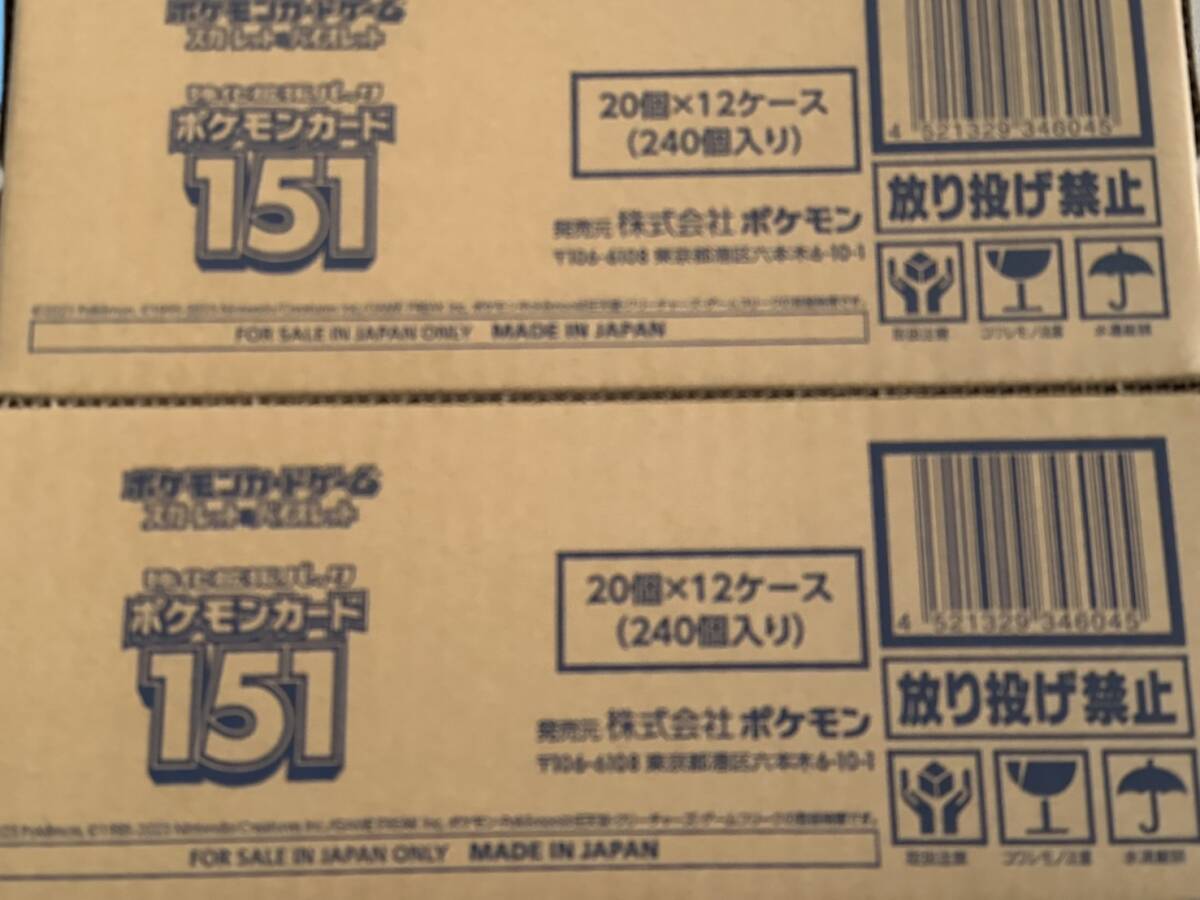 Yahoo!オークション -「ポケモン151 カートン」の落札相場・落札価格 Yahoo!オークション -「ポケモン151 カートン」の落札相場・落札価格