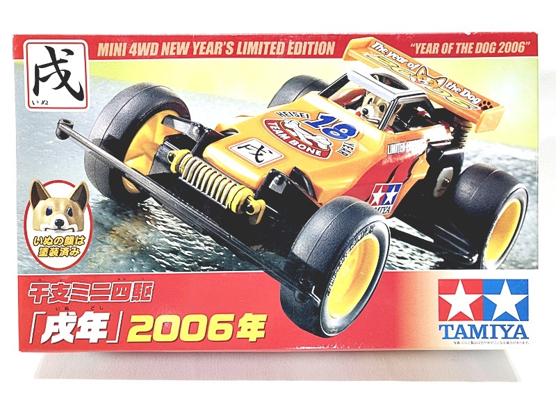 Amazon.co.jp: ミニ四駆 干支2008年特別 子年 完成車 : ホビー