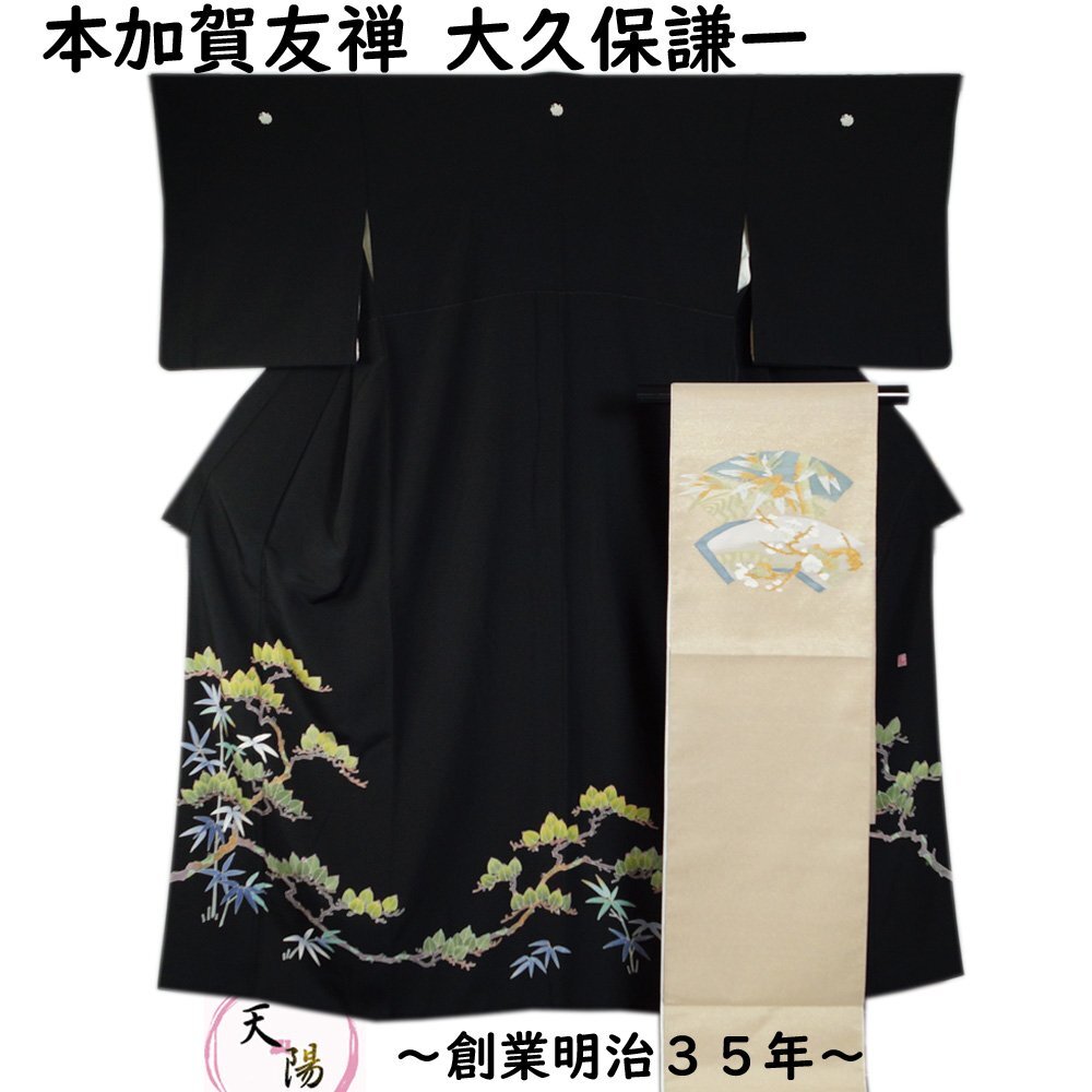 2025年最新】Yahoo!オークション -黒留袖 セットの中古品・新品 2025年最新】Yahoo!オークション -黒留袖 セットの中古品・新品