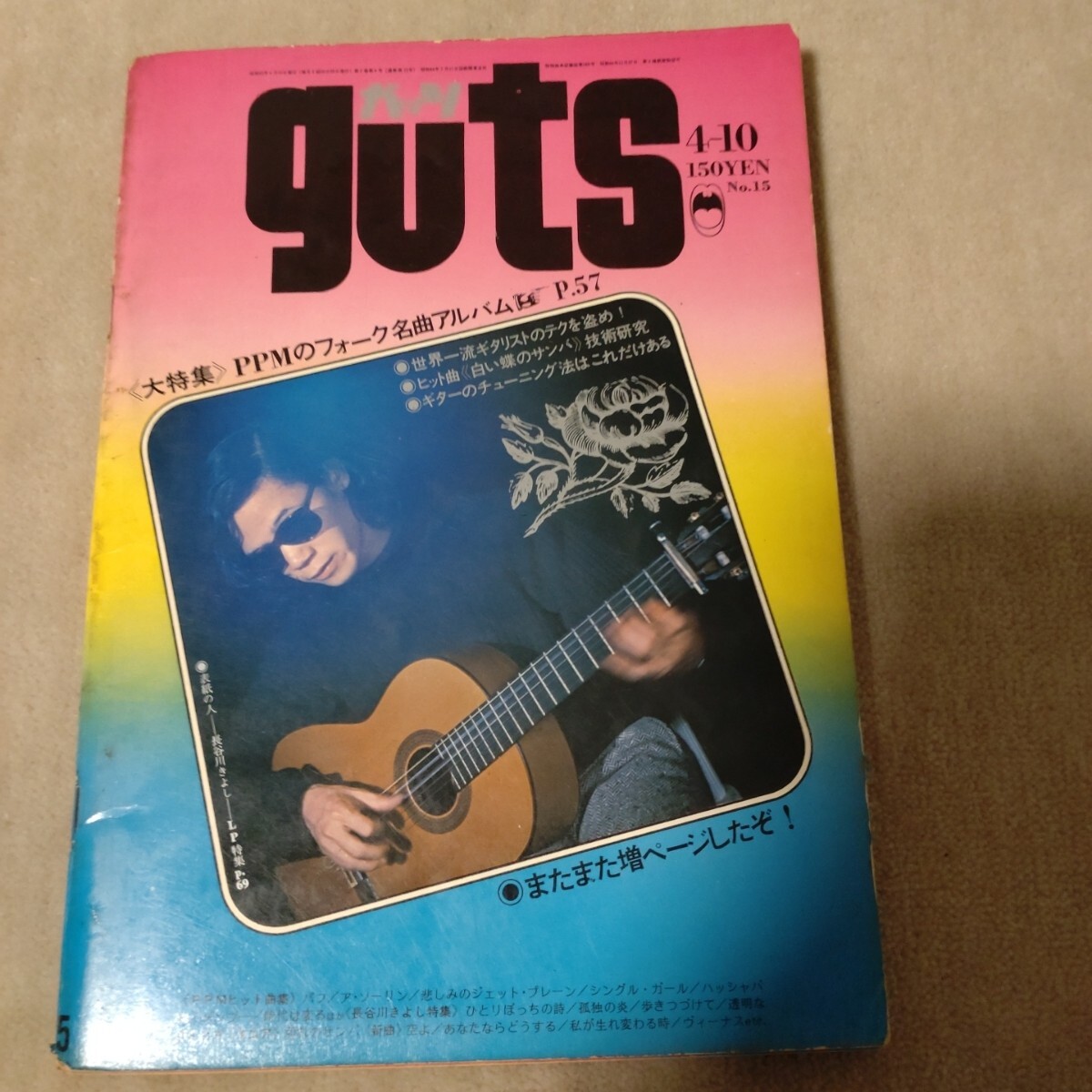 2025年最新】Yahoo!オークション -ガッツ guts(本、雑誌)の中古