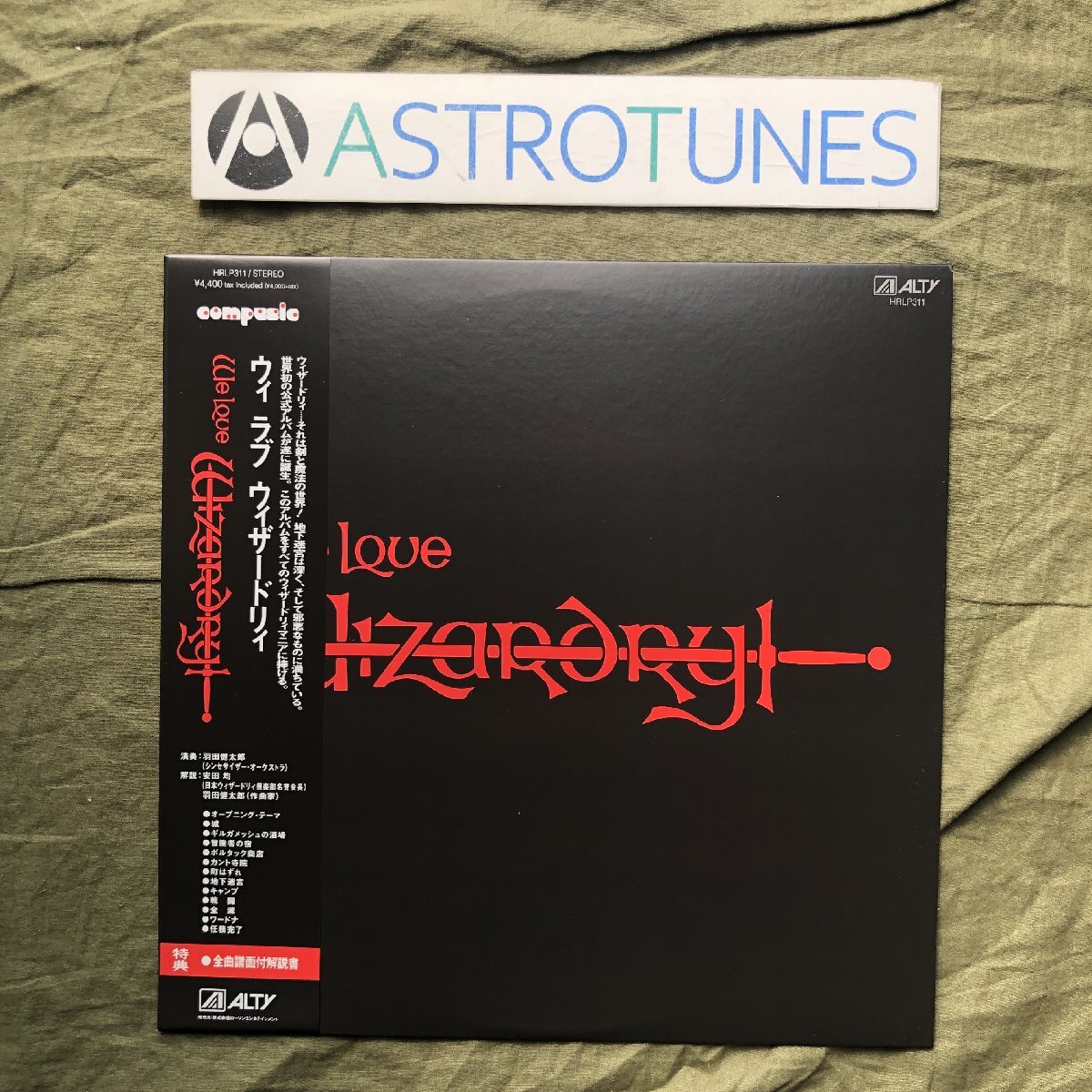 Amazon.co.jp: We Love Wizardry (Original Soundtrack) [Analog