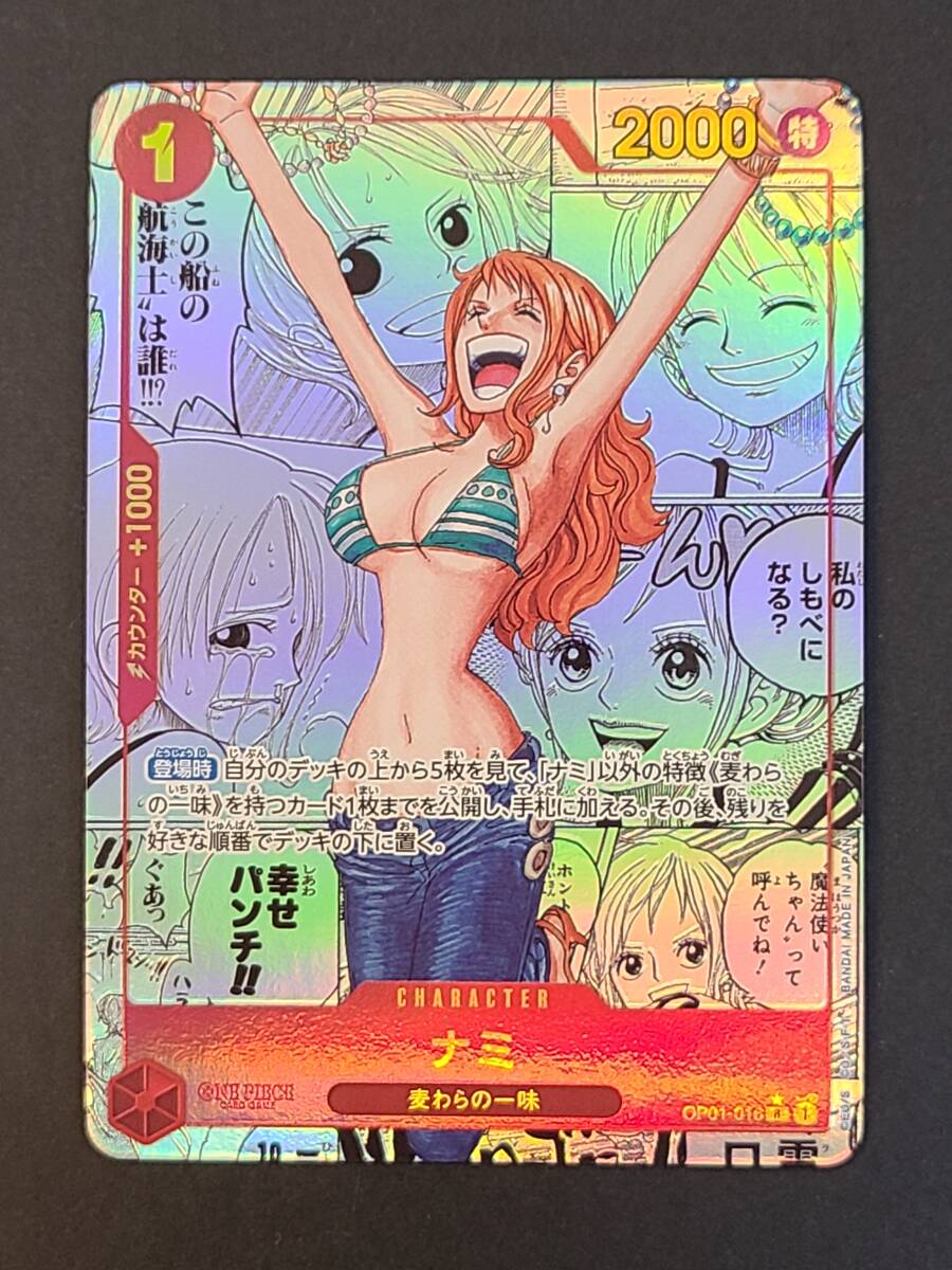 Yahoo!オークション -「ワンピース カード ナミ」の落札相場 Yahoo!オークション -「ワンピース カード ナミ」の落札相場