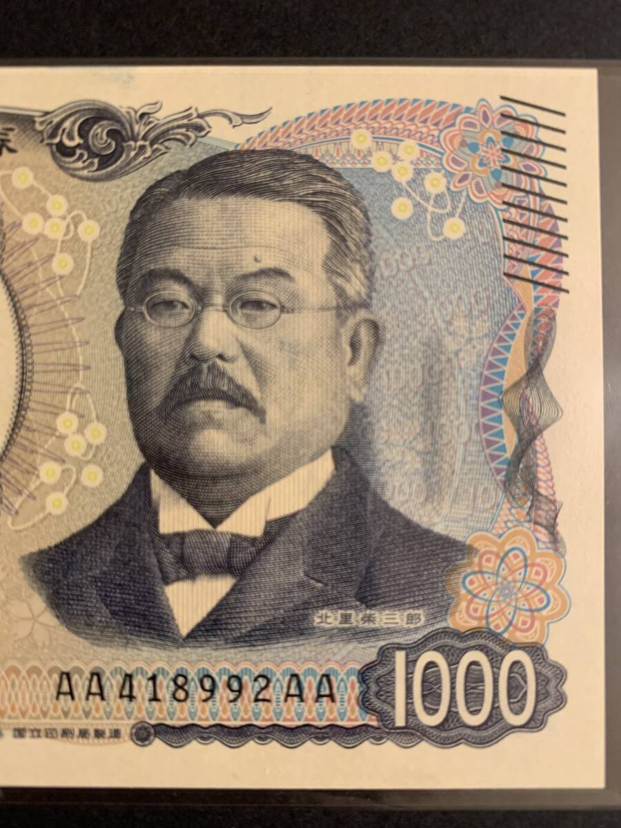 Yahoo!オークション -「aa 新札 1000円」(紙幣) (貨幣)の落札 Yahoo!オークション -「aa 新札 1000円」(紙幣) (貨幣)の落札