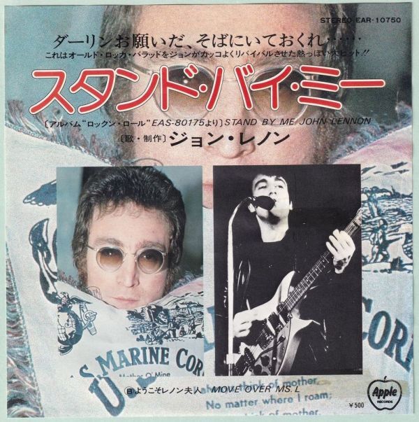 Yahoo!オークション -「stand by me」(レコード) の落札相場
