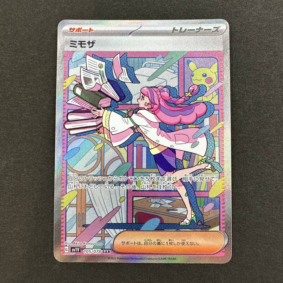 2025年最新】Yahoo!オークション -sar ミモザの中古品・新品・未