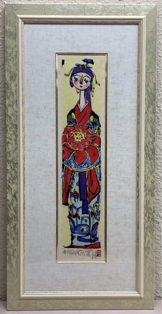 Yahoo!オークション -「名嘉睦稔」(美術品) の落札相場・落札価格