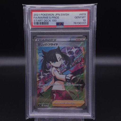 Yahoo!オークション -「マリィのプライド psa10」の落札相場 Yahoo!オークション -「マリィのプライド psa10」の落札相場