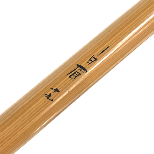 Yahoo!オークション -「白眉」(ヘラブナ竿) (ヘラブナ竿、コイ竿 Yahoo!オークション -「白眉」(ヘラブナ竿) (ヘラブナ竿、コイ竿