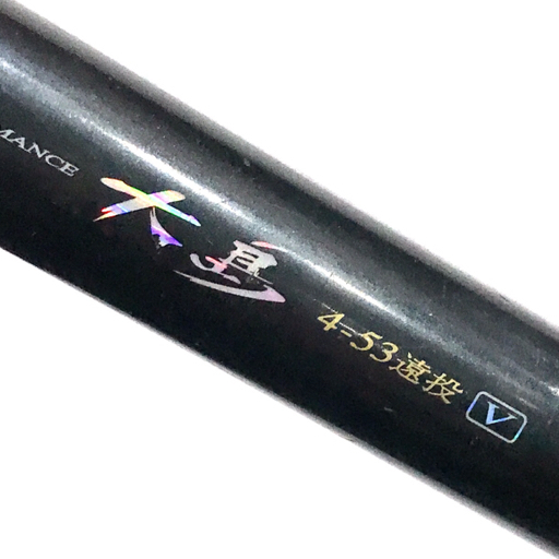 Yahoo!オークション -「ダイワ 大島 4-53」の落札相場・落札価格 Yahoo!オークション -「ダイワ 大島 4-53」の落札相場・落札価格
