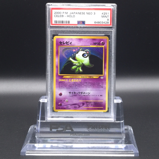 Yahoo!オークション -「no,251」(ポケモンカードゲーム Yahoo!オークション -「no,251」(ポケモンカードゲーム