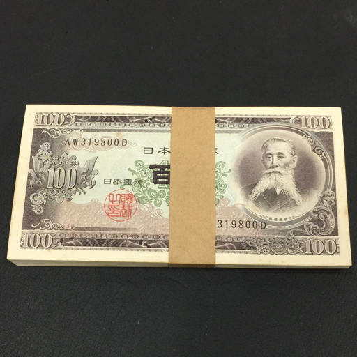 Yahoo!オークション -「100円札 ピン札 板垣退助 100枚」(貨幣 Yahoo!オークション -「100円札 ピン札 板垣退助 100枚」(貨幣