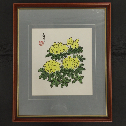 Yahoo!オークション -「坂本直行」(水彩) (絵画)の落札相場 Yahoo!オークション -「坂本直行」(水彩) (絵画)の落札相場