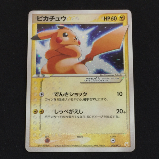 Yahoo!オークション -「ポケモンカード ピカチュウ スター Yahoo!オークション -「ポケモンカード ピカチュウ スター