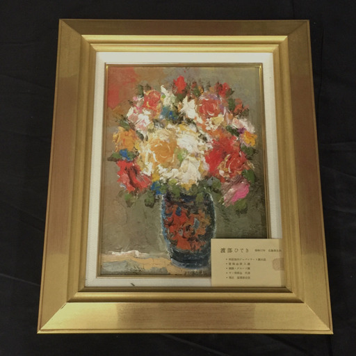 Yahoo!オークション -「美術品」(静物画) (油彩)の落札相場 Yahoo!オークション -「美術品」(静物画) (油彩)の落札相場
