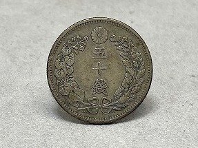 2025年最新】Yahoo!オークション -五十銭硬貨の中古品・新品・未 2025年最新】Yahoo!オークション -五十銭硬貨の中古品・新品・未