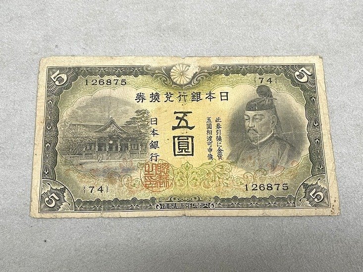 2025年最新】Yahoo!オークション -5円札の中古品・新品・未使用 2025年最新】Yahoo!オークション -5円札の中古品・新品・未使用