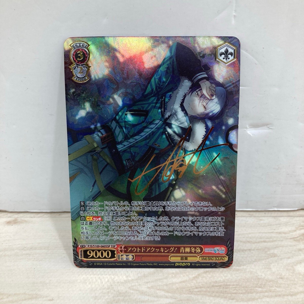 今だけ値下げ！青柳翔 しおり サイン入 青柳翔 月刊MEN／写真集セット ☆写真集直筆サイン入り