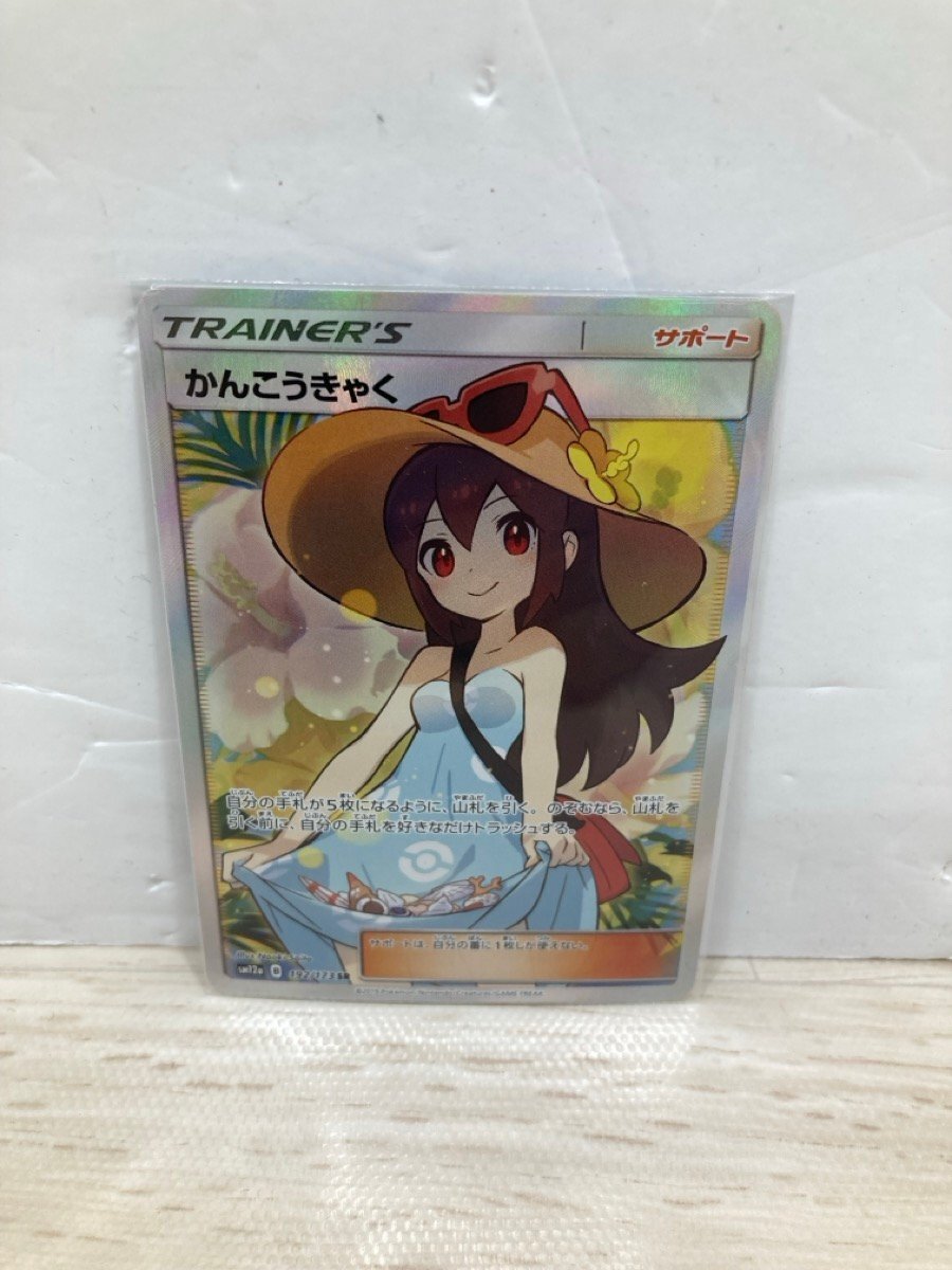 Yahoo!オークション -「かんこうきゃく ポケモンカード Yahoo!オークション -「かんこうきゃく ポケモンカード