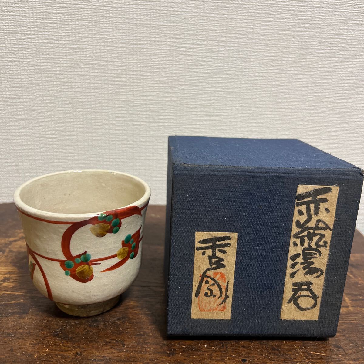 2025年最新】Yahoo!オークション -高内秀剛(日本の陶磁)の中古品 2025年最新】Yahoo!オークション -高内秀剛(日本の陶磁)の中古品