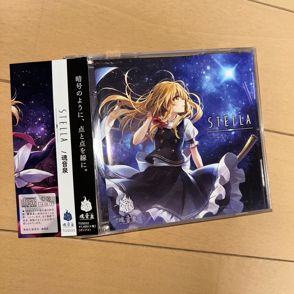 Yahoo!オークション -「魂音泉 cd」の落札相場・落札価格 Yahoo!オークション -「魂音泉 cd」の落札相場・落札価格