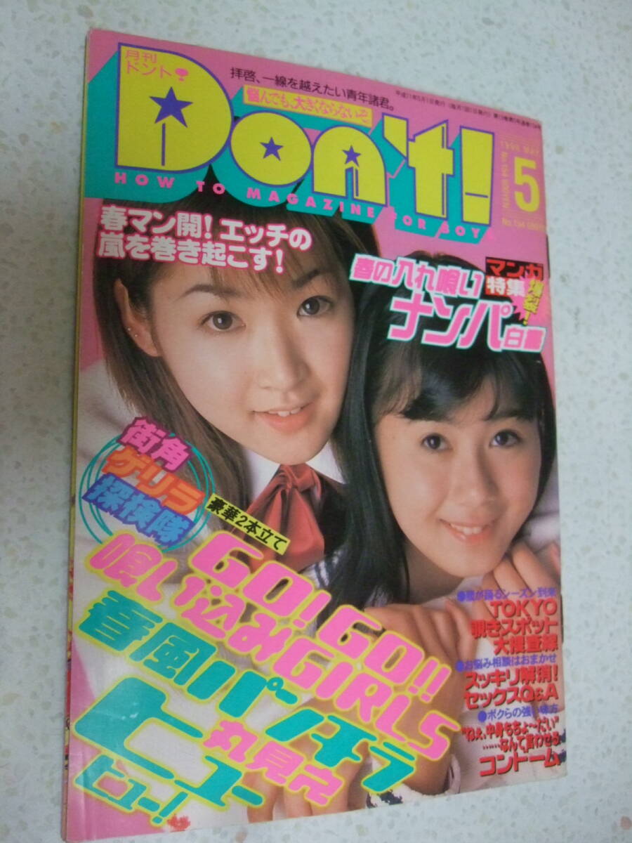 Yahoo!オークション -「サン出版」(アイドル、タレント Yahoo!オークション -「サン出版」(アイドル、タレント