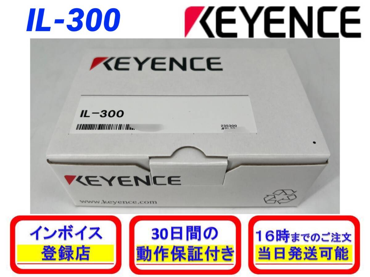 2025年最新】Yahoo!オークション -キーエンス ilの中古品・新品 2025年最新】Yahoo!オークション -キーエンス ilの中古品・新品