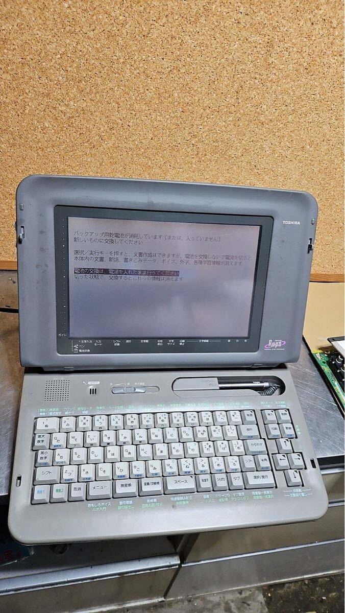Yahoo!オークション -「ワープロ 東芝 jw-05」の落札相場・落札価格 Yahoo!オークション -「ワープロ 東芝 jw-05」の落札相場・落札価格