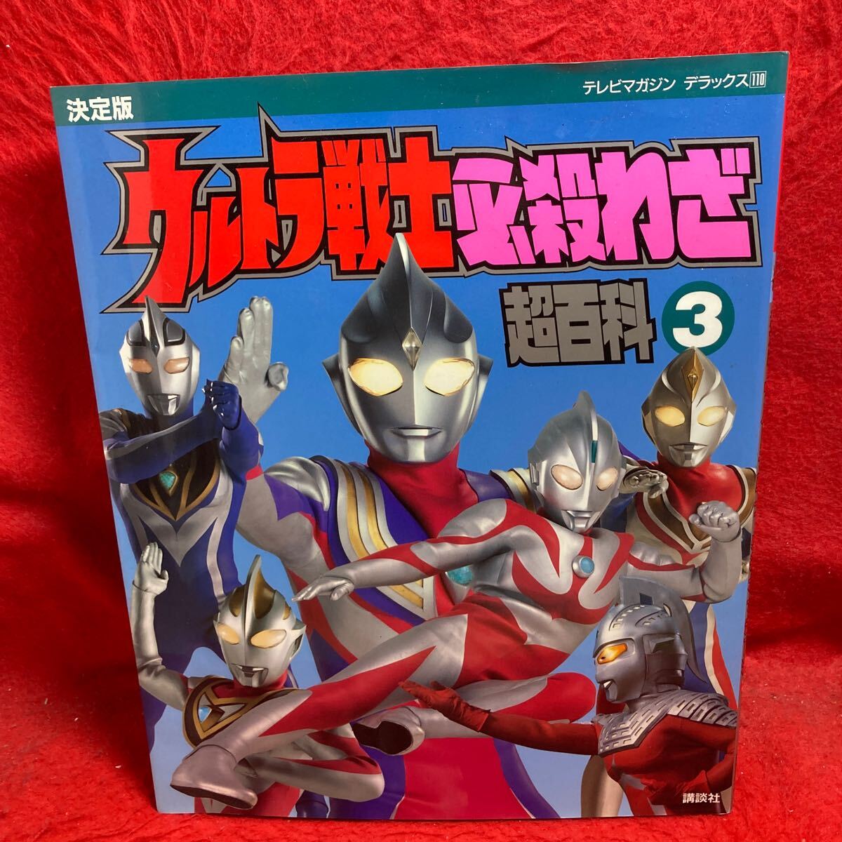 Yahoo!オークション -「ウルトラマンティガ」(映画、テレビ Yahoo!オークション -「ウルトラマンティガ」(映画、テレビ