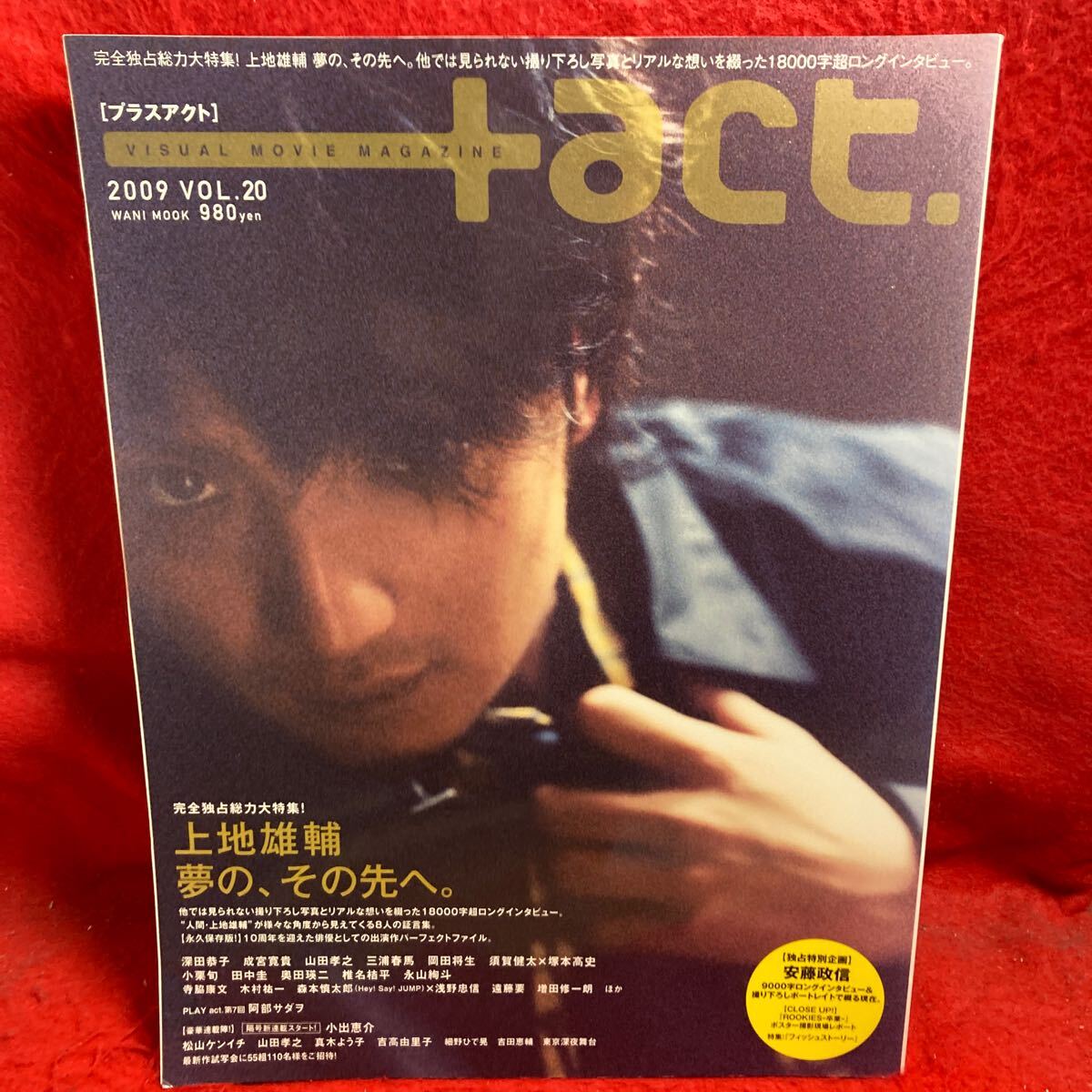 Yahoo!オークション -「プラスアクト 三浦春馬」(本、雑誌) の Yahoo!オークション -「プラスアクト 三浦春馬」(本、雑誌) の