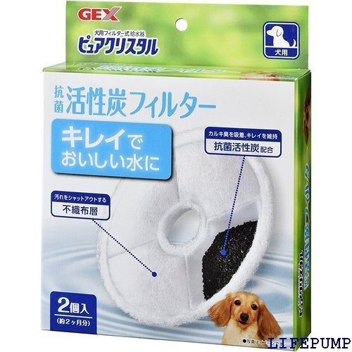 ジェックス ピュアクリスタル抗菌活性炭フィルター 犬用 2個入 5127