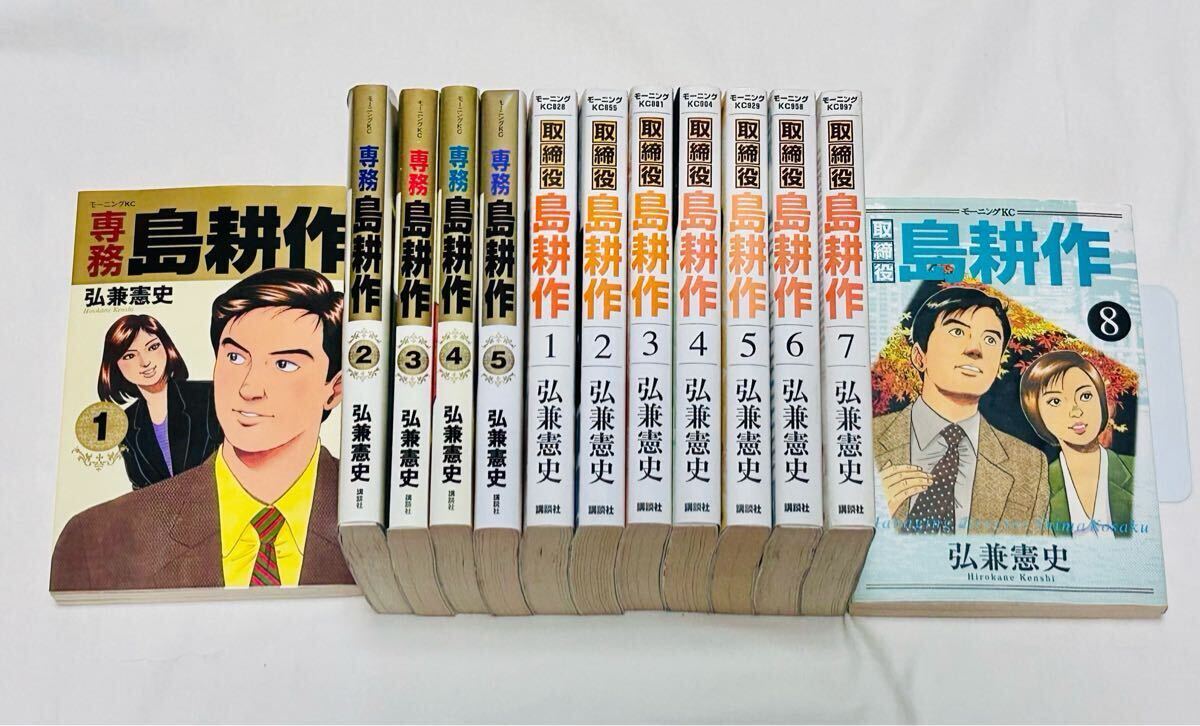 2025年最新】Yahoo!オークション -島耕作 全巻の中古品・新品 2025年最新】Yahoo!オークション -島耕作 全巻の中古品・新品