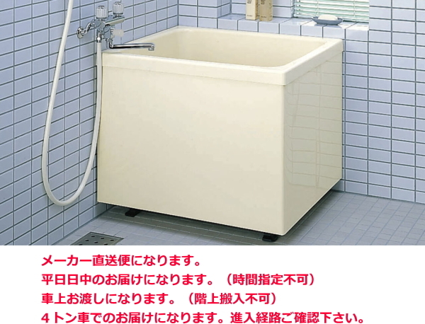 2025年最新】Yahoo!オークション -frp浴槽の中古品・新品・未 2025年最新】Yahoo!オークション -frp浴槽の中古品・新品・未